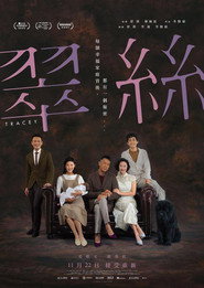 翠丝 封面