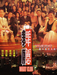 舞廳 封面