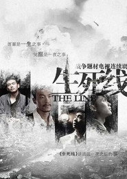 生死线 封面