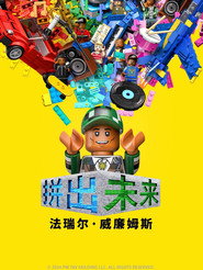 拼出未来 封面