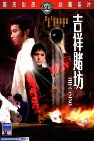 吉祥赌坊 封面