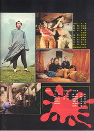 阴阳界 封面
