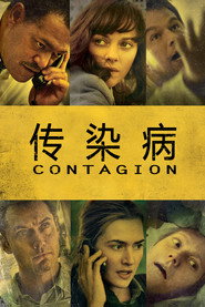 传染病 封面