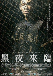 黑夜來臨 封面