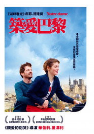 圣母院 封面