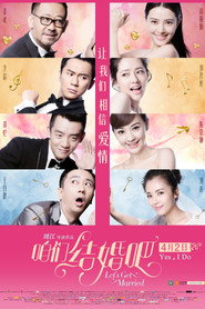 咱们结婚吧 封面