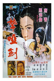 聋哑剑 封面