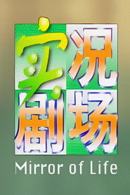 实况剧场 封面