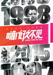 嗨!好久不见 封面