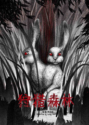 Hunting Forest 封面