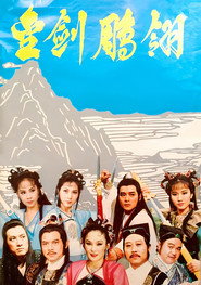 金剑雕翎 封面