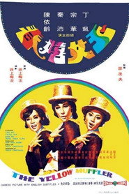 玉女嬉春 封面
