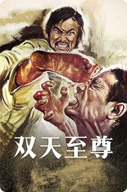 虎豹雙雄 封面