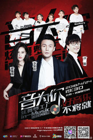 音为你 炫舞梦工厂in-Music巡回演唱会北京站 封面