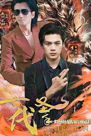一代圣手,从离婚后崛起 封面