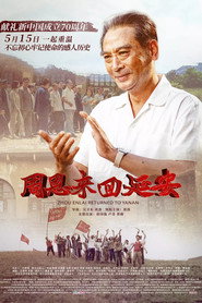 周恩来回延安 封面
