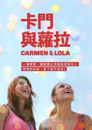 卡门和罗拉 封面