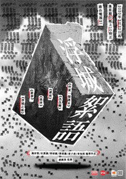 浮城絮语 封面