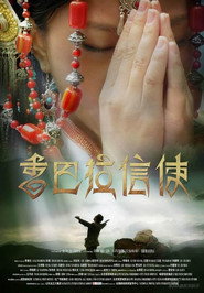 香巴拉信使 封面