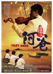 阿爸 封面