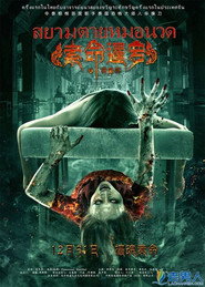 索命暹罗之按摩师 封面