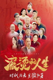 滚烫的人生 封面