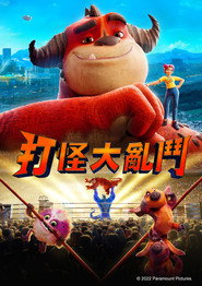 怪兽训练营 封面
