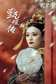 後宮甄嬛傳(粵語版) 封面