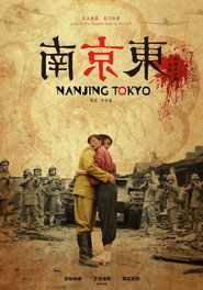南京东1937 封面