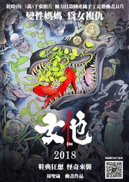 女他 封面