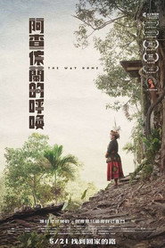 阿查依兰的呼唤 封面