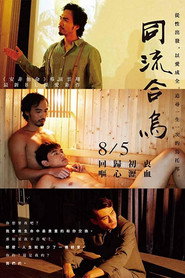 同流合乌 封面