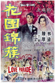 花团锦簇 封面