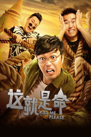 这就是命 封面