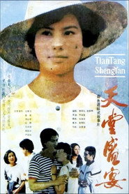 天堂盛宴 封面