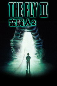 变蝇人2 封面