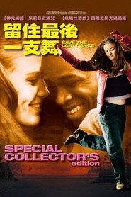 留住最后一支舞 封面