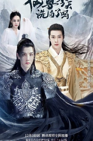 Is Xianzun Whitewashed Today? 封面