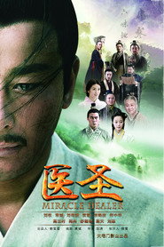 医圣 封面