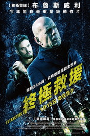 终极救援 封面