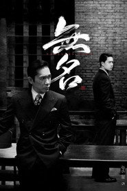 无名 封面