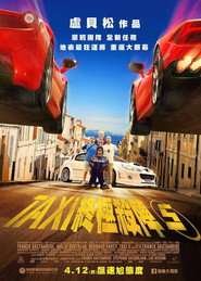 的士速递5 封面
