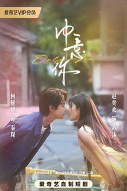 中意你 封面