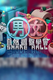 MM730 - 男女自然观察学会 封面