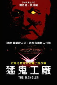 绞肉机 封面