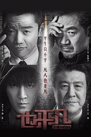 也平凡 封面