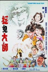 捉鬼大师 封面