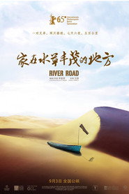 家在水草丰茂的地方 封面