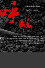 呼吸 封面