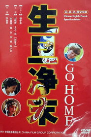 生旦净末 封面